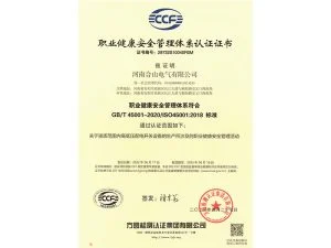 Electrix quality and safety certificate 3 — IEC, UL, CE, ISO or other international standard compliance document for switchgear and power equipment export
